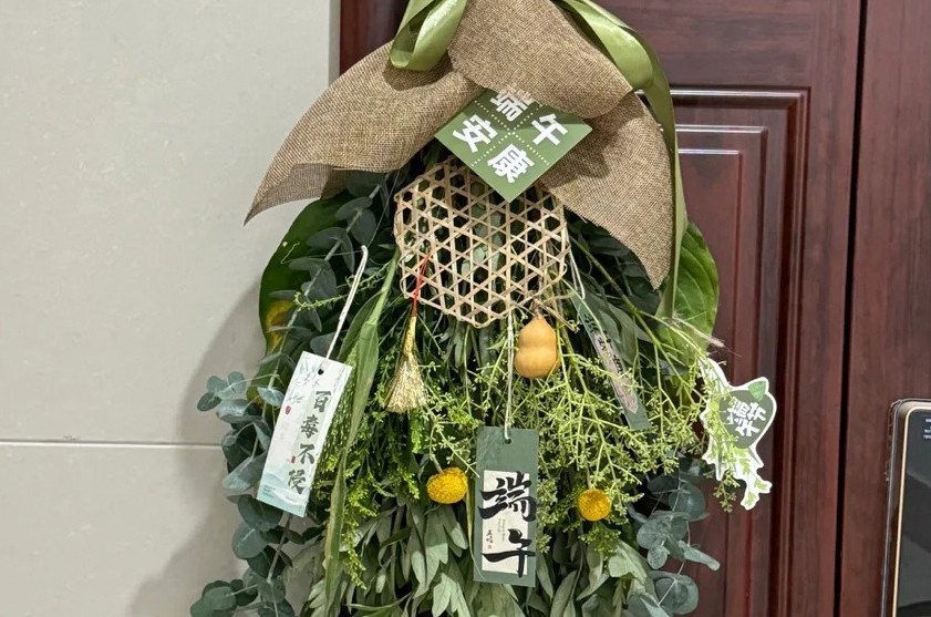 1748593377629479.jpg 端午门挂_2_奉节灰姑娘花艺_ 派对_来自小红书网页版.jpg
