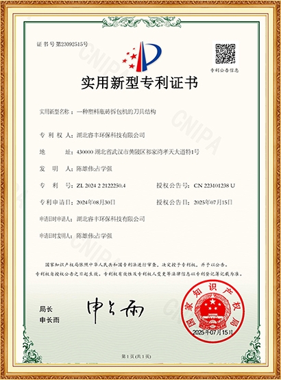 一种塑料瓶砖拆包机的刀具结构