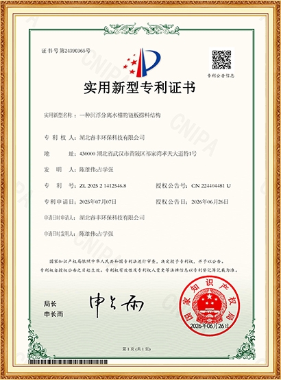 一种沉浮分离水槽的链板捞料结构