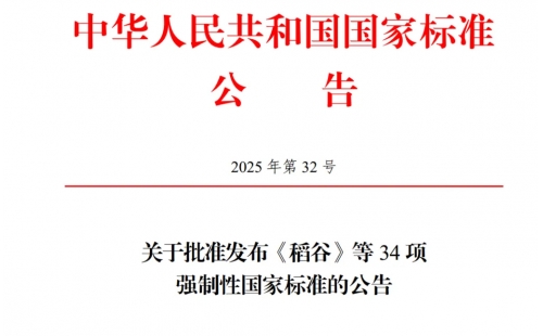重磅！GB34330-2025《固体废物鉴别标准 通则》2026 年 3 月 1 日实施，34 项强标同步更新！