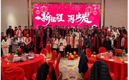 岁末辞旧启新程，睿丰机械年会共欢腾！——湖北睿丰环保科技有限公司2026年迎新春年会圆满举行