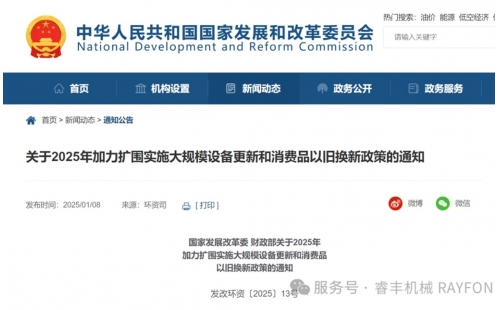 官方通知！全国加大以旧换新力度，加快提升回收循环利用水平