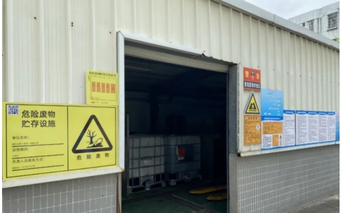 危废仓库规范化建设指南来啦！这些正确步骤你都做对了吗？