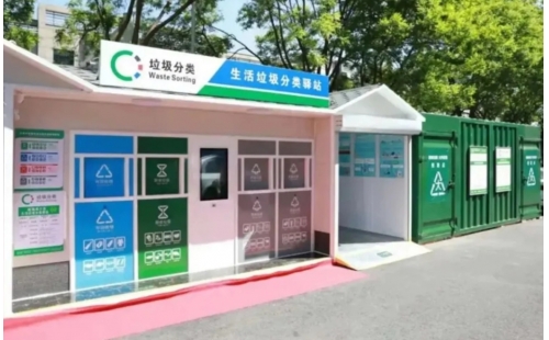 北京市出台生活垃圾分类新方案，全品类精细化回收领跑全国