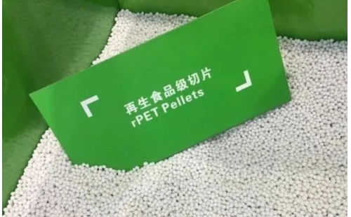探究中美欧食品级再生塑料的发展现状，哪些宝贵经验值得学习