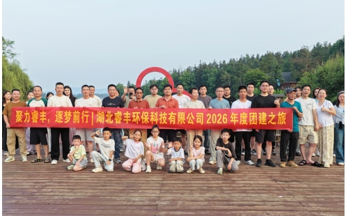 赴一场夏日之约，聚力同行，快乐加倍- 睿丰机械夏日团建圆满收官