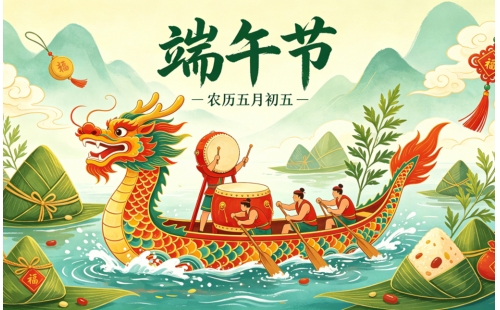 盛夏逢端午，粽香暖人心，睿丰机械祝全体家人安康顺遂