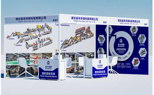 9月22日东莞赴约 - ChinaReplas 2026 第9届中国塑料循环展，暨第34届中国塑料回收和再生大会，F07睿丰机械邀您共探行业新机遇